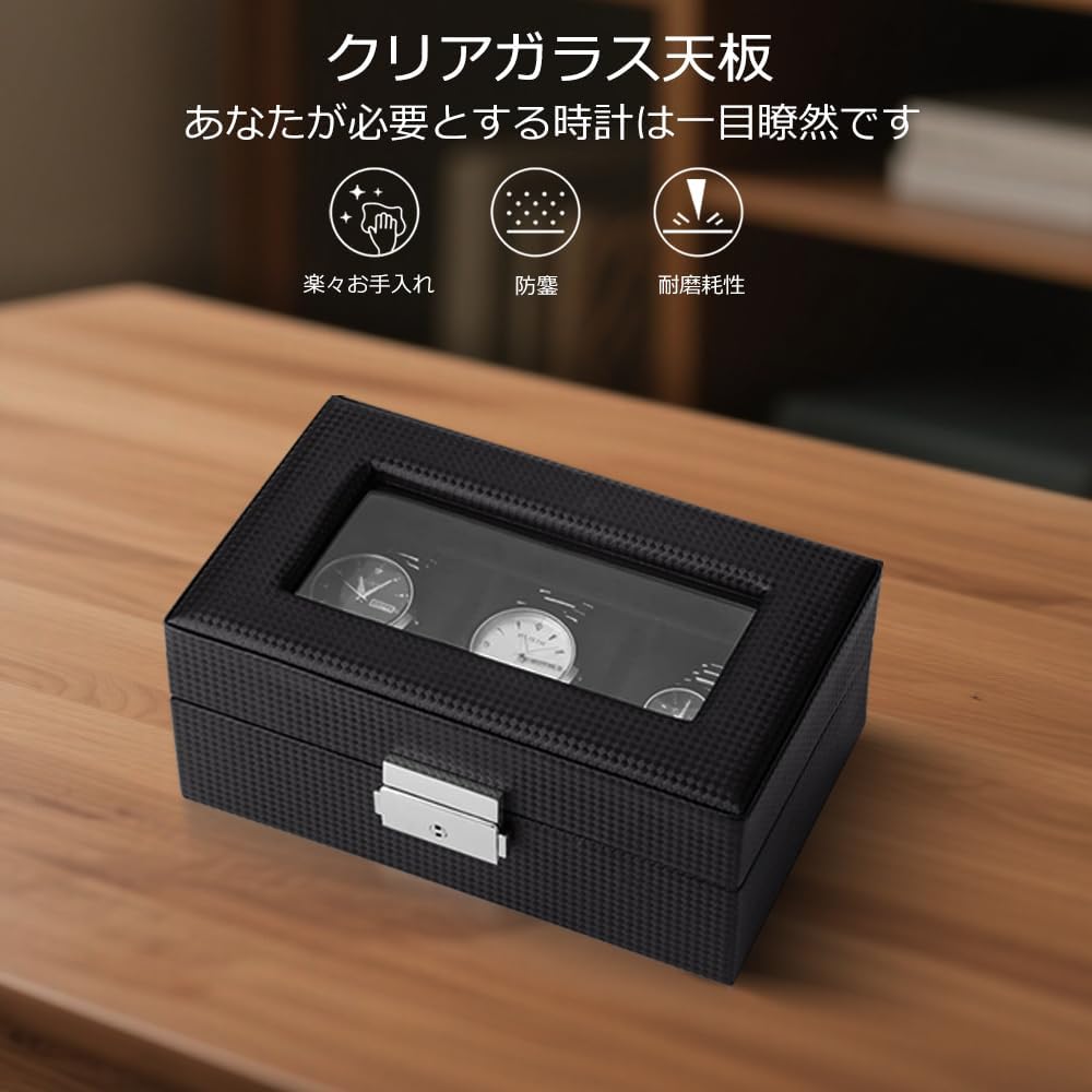 腕時計ケース 3本 6本 腕時計収納ボックス 高級 時計 コレクションケース カーボンファイバー仕上げ 男女兼用 インタリア用 レザー製クッション 鍵付き (H:1段式・3本(ブラック))