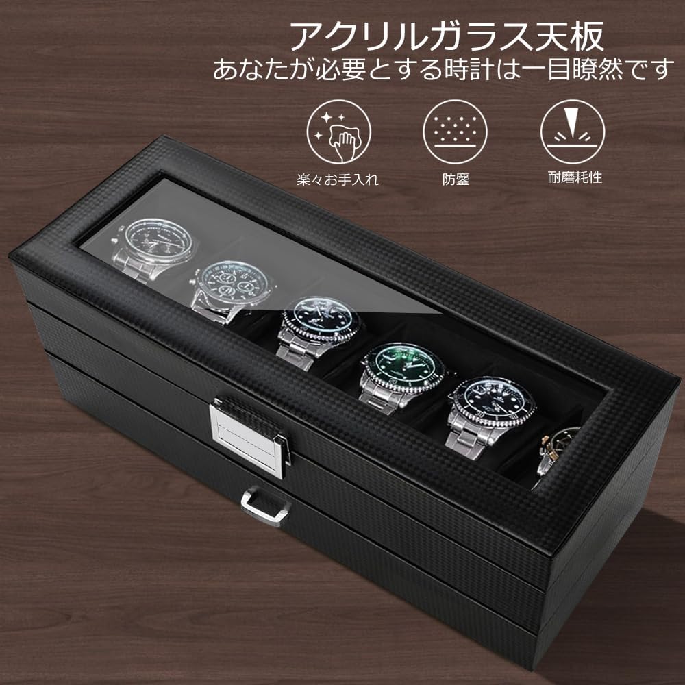 腕時計ケース 6本 腕時計収納ボックス 高級 時計 コレクションケース カーボンファイバー仕上げ 男女兼用 インタリア用 レザー製クッション 鍵付き (G:2段式・6本+小物整理（ブラック）)
