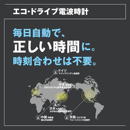 [シチズン]CITIZEN 腕時計 ATTESA アテッサ Eco-Drive エコ・ドライブ 電波時計 ダイレクトフライト DLC仕様 AT8044-56E メンズ