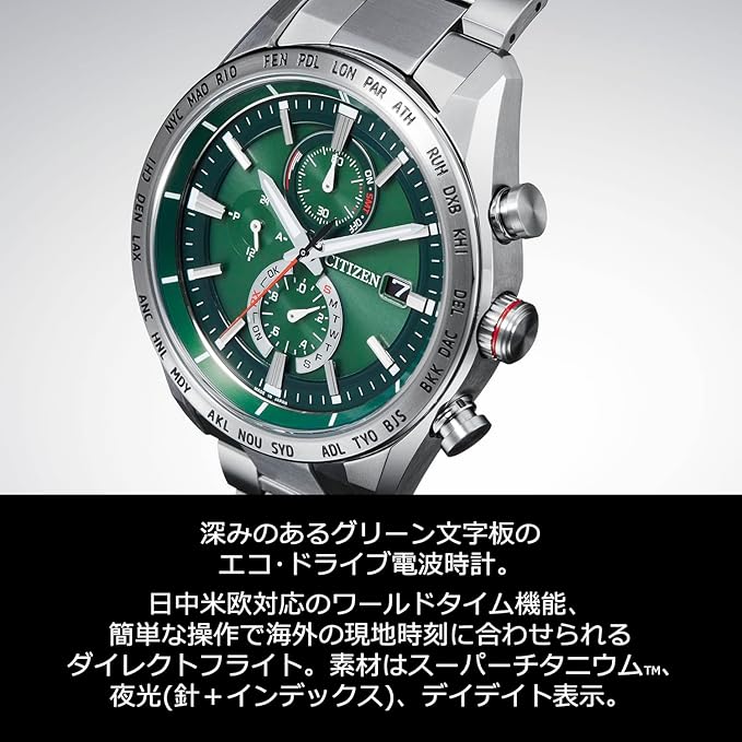 [CITIZEN] 腕時計 ATTESA (エコ・ドライブ電波時計/チタン/防水) AT8186-51L ACT Line メンズ スーツ カジュアル クロノグラフ ビジネス シルバー グリーン 緑 電波ソーラー