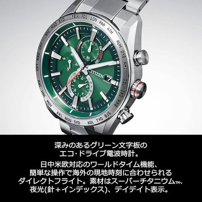 [CITIZEN] 腕時計 ATTESA (エコ・ドライブ電波時計/チタン/防水) AT8186-51L ACT Line メンズ スーツ カジュアル クロノグラフ ビジネス シルバー グリーン 緑 電波ソーラー