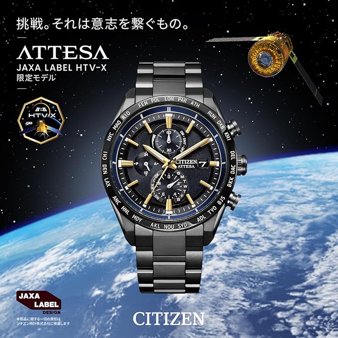 [CITIZEN] 腕時計 ATTESA JAXA 新型宇宙ステーション補給機「HTV-X」イメージ 限定モデル (電波時計/防水/軽量) AT8289-67E 光発電エコ・ドライブ JAXA LABEL HTV-X Limited model メンズ ビジネス クロノグラフ ブラック 黒 青 電波ソーラー