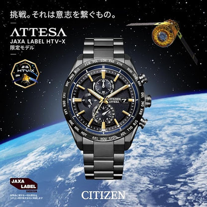 [CITIZEN] 腕時計 ATTESA JAXA 新型宇宙ステーション補給機「HTV-X」イメージ 限定モデル (電波時計/防水/軽量) AT8289-67E 光発電エコ・ドライブ JAXA LABEL HTV-X Limited model メンズ ビジネス クロノグラフ ブラック 黒 青 電波ソーラー