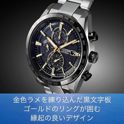 [CITIZEN] 腕時計 ATTESA (電波時計/防水/限定) AT8184-57E HINODE COLLECTION 軽量 チタン 光発電エコ・ドライブ サファイアガラス メンズ ビジネス アナログ ギフト シルバー ゴールド ブラック 金 黒 電波ソーラー