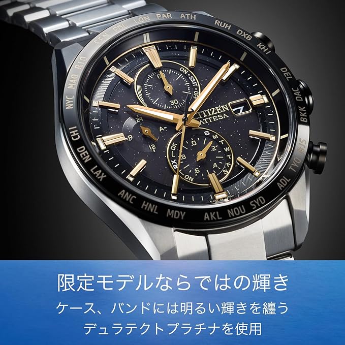 [CITIZEN] 腕時計 ATTESA (電波時計/防水/限定) AT8184-57E HINODE COLLECTION 軽量 チタン 光発電エコ・ドライブ サファイアガラス メンズ ビジネス アナログ ギフト シルバー ゴールド ブラック 金 黒 電波ソーラー