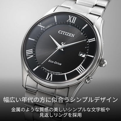 [シチズン] 腕時計 シチズンコレクション シンプルアジャスト エコ・ドライブ電波時計 薄型 AS1060-54E メンズ
