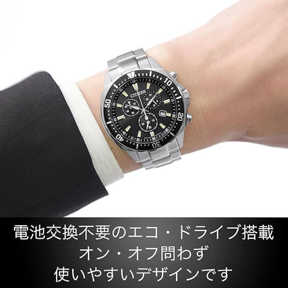 [CITIZEN] 腕時計 citizen collection (光発電エコ・ドライブ/防水/クロノグラフ) VO10-6771F シンプルアジャスト メンズ ビジネス アナログ 学生 ギフト 日付 秒針 夜光 シルバー ブラック 黒文字盤 黒 ソーラー