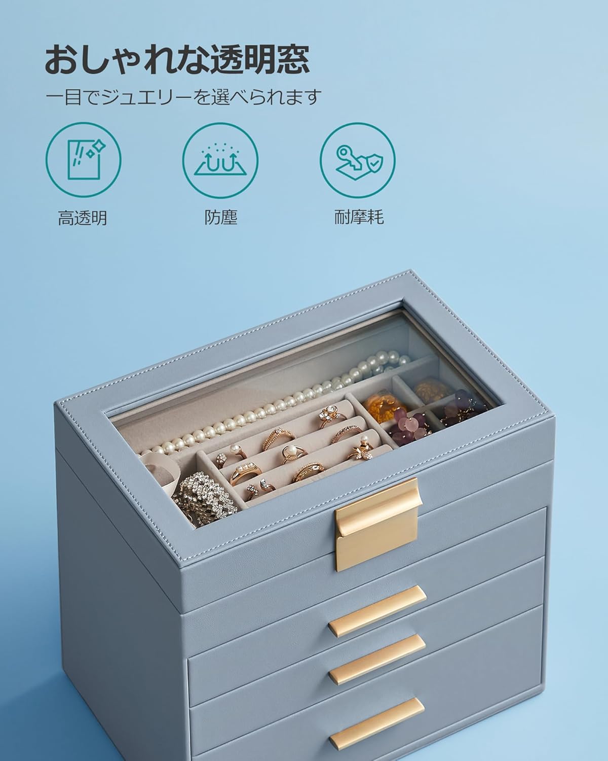 SONGMICS ジュエリーボックス 大容量 アクセサリーケース 4段式 引き出し 指輪、ブレスレット収納宝石箱 ガラス蓋 ギフト 水色 JBC161Q01