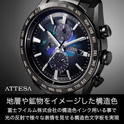 [CITIZEN] 腕時計 ATTESA AT8286-65E (限定モデル/エコ・ドライブ電波時計/チタン) メンズ 100周年限定モデル LAYERS of TIME 光発電エコ・ドライブ 電波時計 防水 日付 ブラック 黒