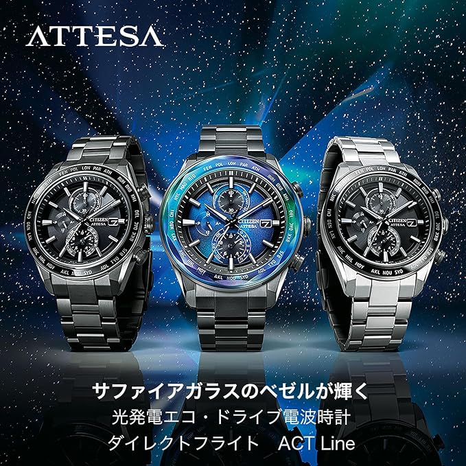 [CITIZEN] 腕時計 ATTESA (電波時計/防水/サファイアベゼル) AT8295-56E 軽量 チタン 光発電エコ・ドライブ サファイアガラス メンズ ビジネス アナログ クロノグラフ シルバー ブラック 黒 電波ソーラー