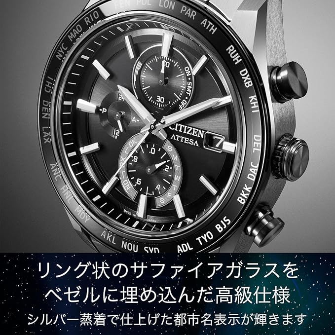 [CITIZEN] 腕時計 ATTESA (電波時計/防水/サファイアベゼル) AT8295-56E 軽量 チタン 光発電エコ・ドライブ サファイアガラス メンズ ビジネス アナログ クロノグラフ シルバー ブラック 黒 電波ソーラー