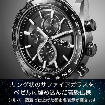 [CITIZEN] 腕時計 ATTESA (電波時計/防水/サファイアベゼル) AT8295-56E 軽量 チタン 光発電エコ・ドライブ サファイアガラス メンズ ビジネス アナログ クロノグラフ シルバー ブラック 黒 電波ソーラー