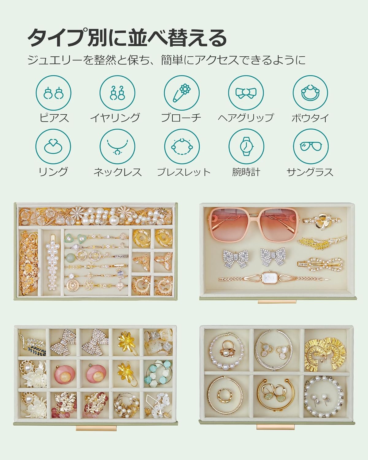 SONGMICS ジュエリーボックス 大容量 アクセサリーケース 4段式 引き出し 指輪、ブレスレット収納宝石箱 ガラス蓋 ギフト 水色 JBC161Q01