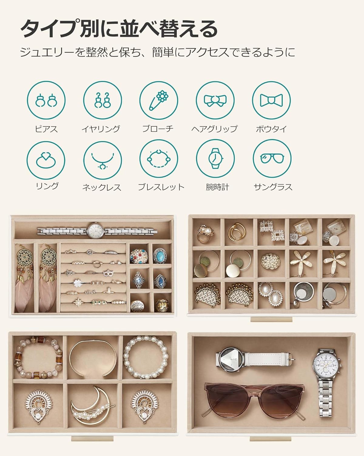 SONGMICS ジュエリーボックス 大容量 アクセサリーケース 4段式 引き出し 指輪、ブレスレット収納宝石箱 ガラス蓋 ギフト 水色 JBC161Q01