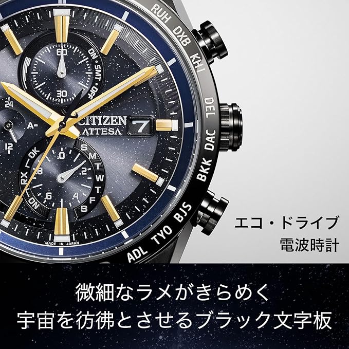 [CITIZEN] 腕時計 ATTESA JAXA 新型宇宙ステーション補給機「HTV-X」イメージ 限定モデル (電波時計/防水/軽量) AT8289-67E 光発電エコ・ドライブ JAXA LABEL HTV-X Limited model メンズ ビジネス クロノグラフ ブラック 黒 青 電波ソーラー