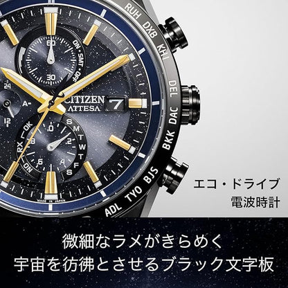 [CITIZEN] 腕時計 ATTESA JAXA 新型宇宙ステーション補給機「HTV-X」イメージ 限定モデル (電波時計/防水/軽量) AT8289-67E 光発電エコ・ドライブ JAXA LABEL HTV-X Limited model メンズ ビジネス クロノグラフ ブラック 黒 青 電波ソーラー